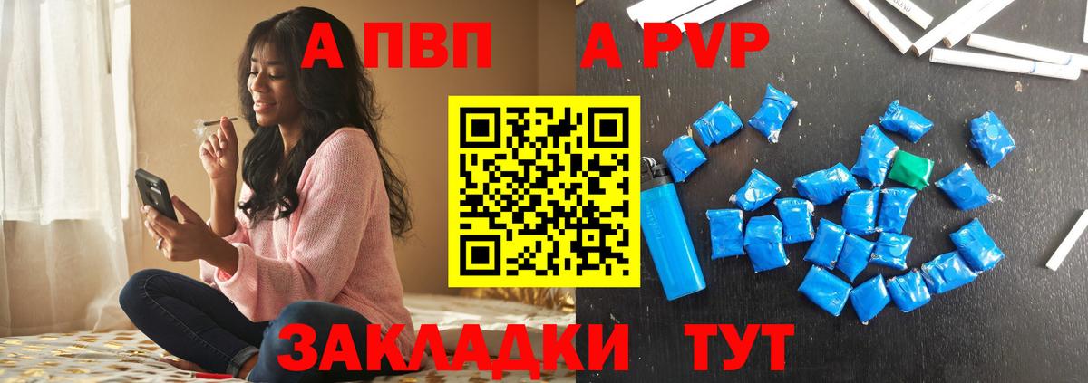 Alfa_PVP  Alpha PVP СК  Дальнереченск  Вход с VPN  Alpha-PVP VHQ 
