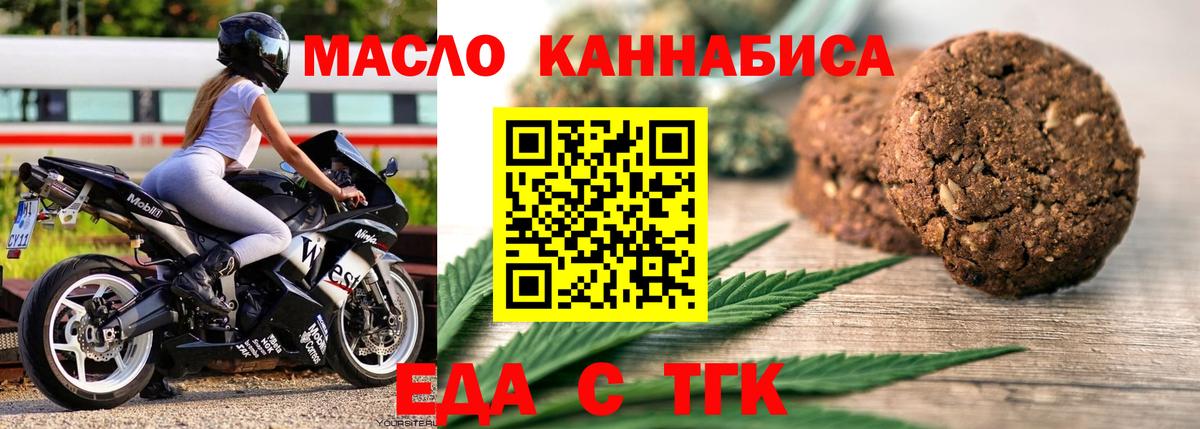 Печенье с ТГК марихуана Дальнереченск