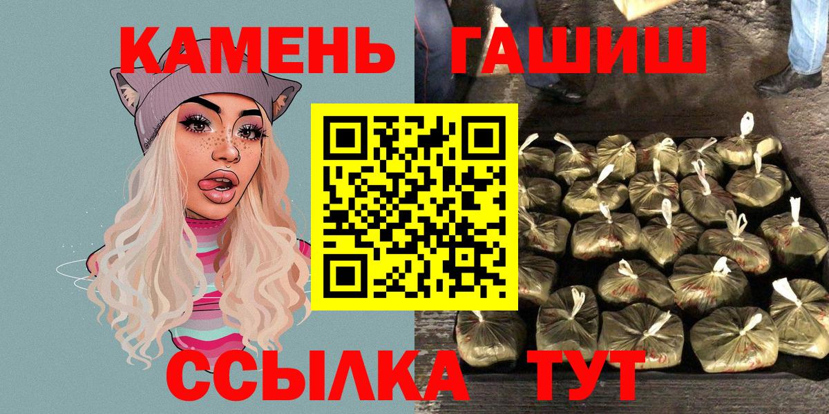 ГАШ ice o lator Дальнереченск
