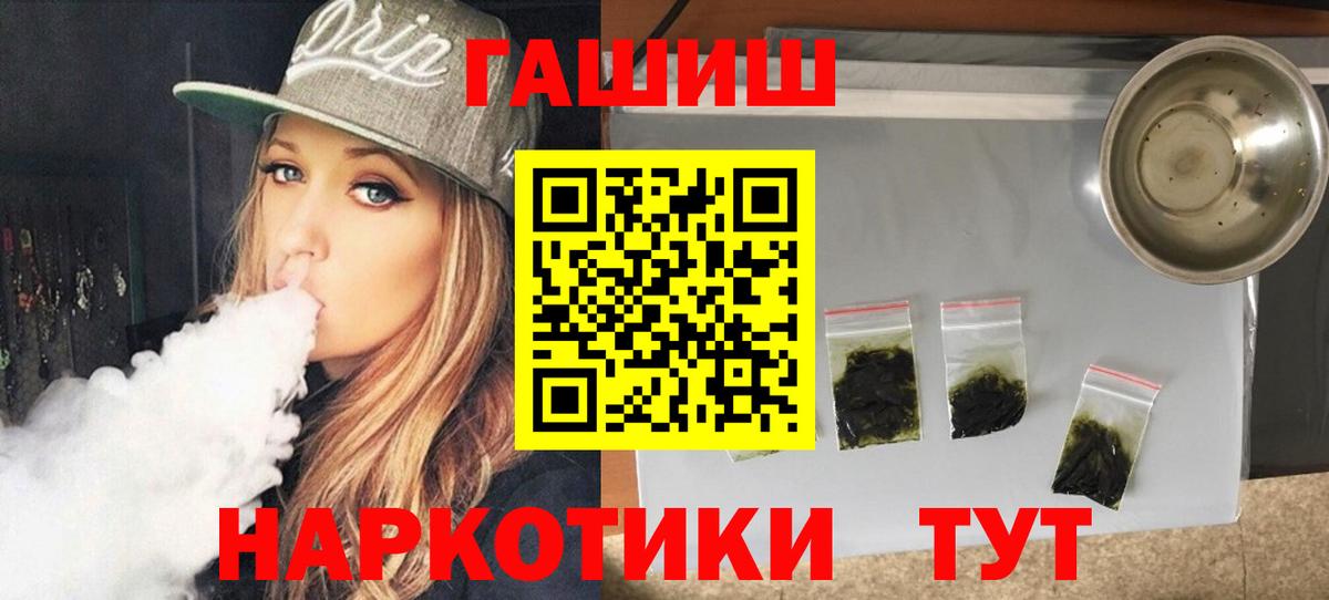 ГАШ хэш  ГАШИШ 40% ТГК  Вход с VPN  ГАШИШ  Дальнереченск 