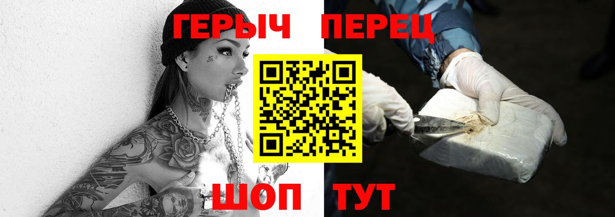 ГЕРОИН VHQ  Вход с VPN  Дальнереченск 