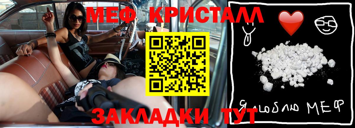 Мефедрон VHQ  МЯУ-МЯУ мука  МЕФ  Дальнереченск  Вход с VPN 