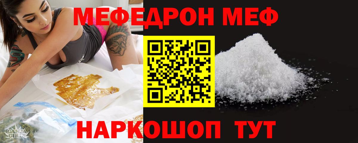 Меф кристаллы Дальнереченск