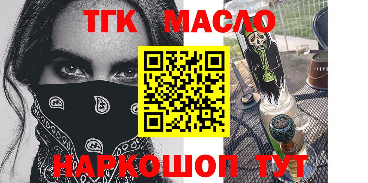 Дистиллят ТГК вейп  hydra рабочий сайт  Дальнереченск  Вход с VPN 
