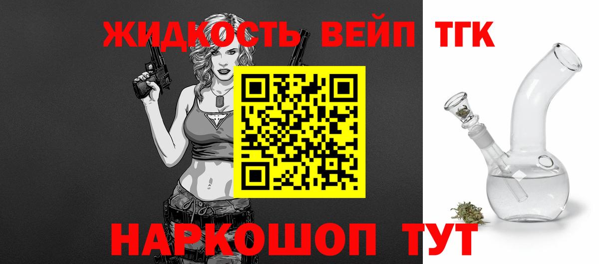 ТГК концентрат Дальнереченск